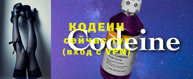 Кодеиновый сироп Lean напиток Lean (лин)  Зерноград 