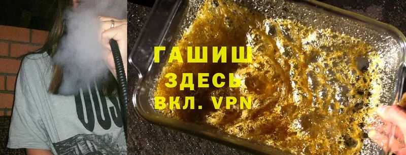 ГАШ hashish  Зерноград 